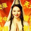 修仙 (XiuXian) (修仙) logo